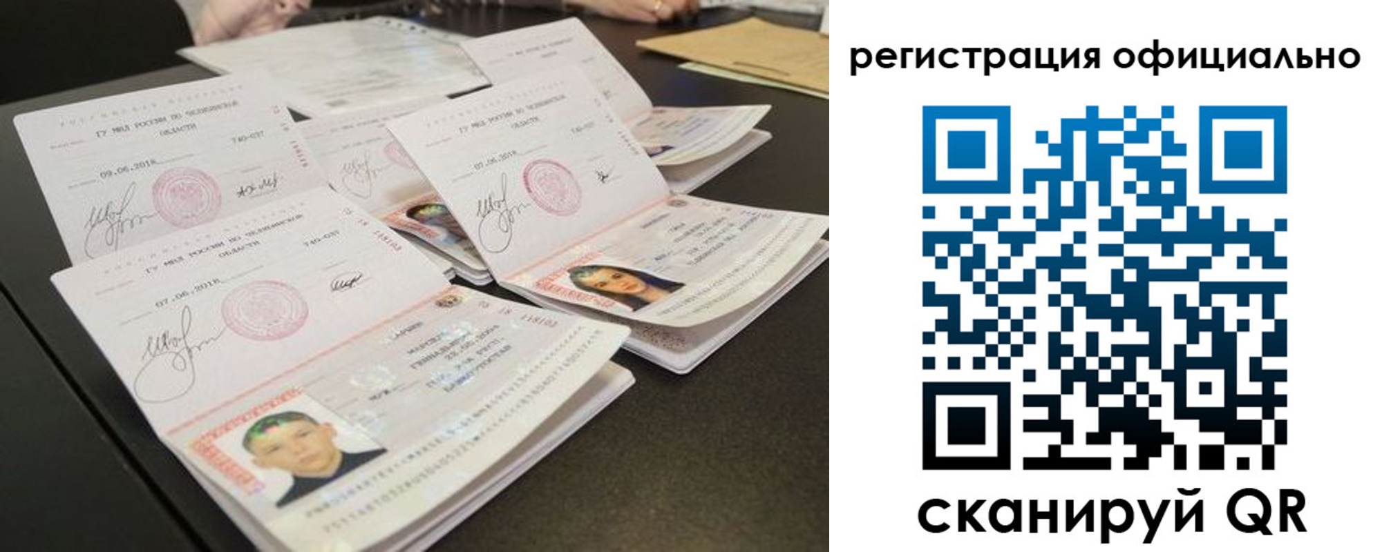 временная регистрация в Нягани