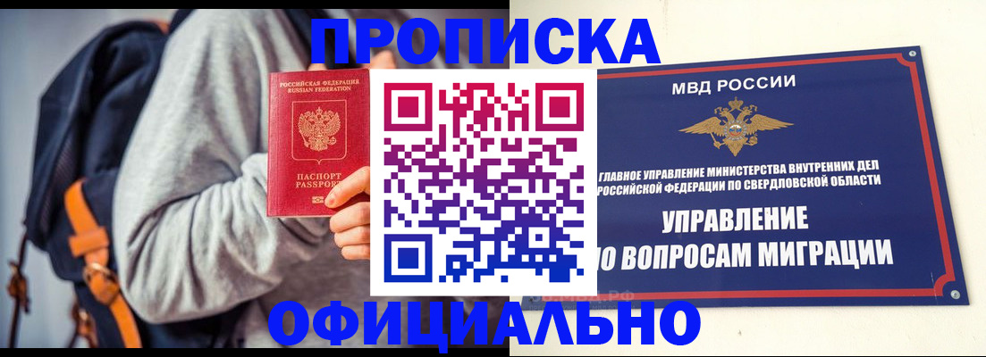 временная регистрация 2025 в Нягани